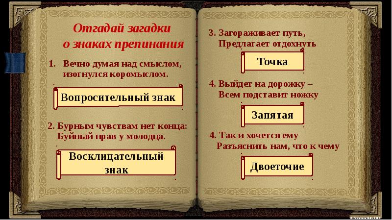Откуда пошла информация. Откуда есть пошла грамота на руси презентация. откуда есть пошла грамота на руси квест игра интересные задания.