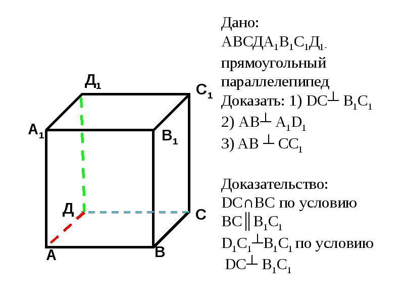 Презентация первого урока геометрии 10 класс