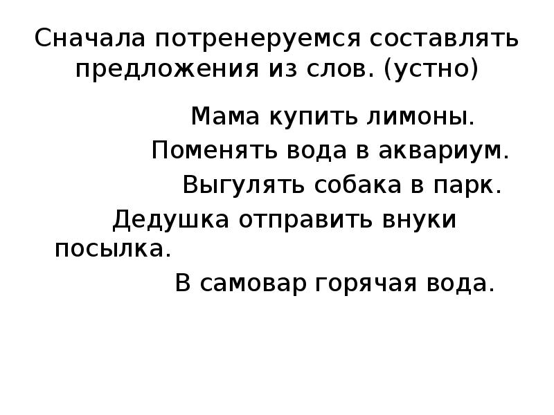 Устное предложение. Предложение со словом национальный. Предложение со словом мать. Предложение со словом устный. Устно составьте предложения текста.