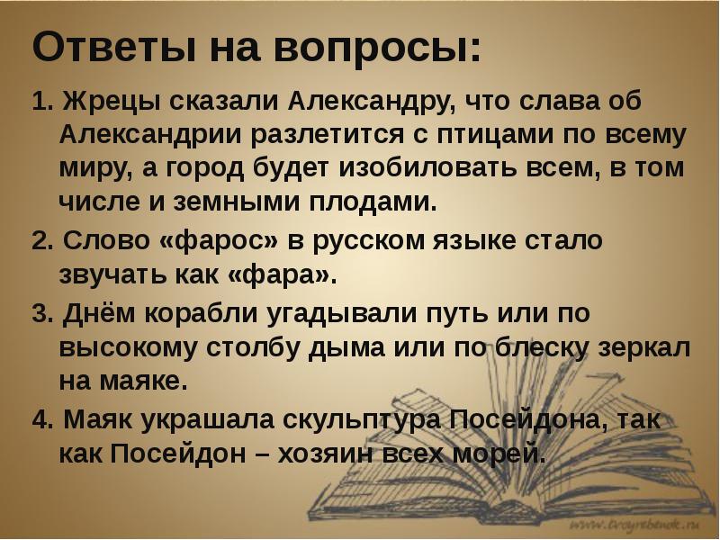 Параграф это. Прочитать и ответить на вопросы. Что такое параграф в тексте. Ответить на вопрос по прочитанному. Прочитайте эпиграф к параграфу и ответьте на вопросы.