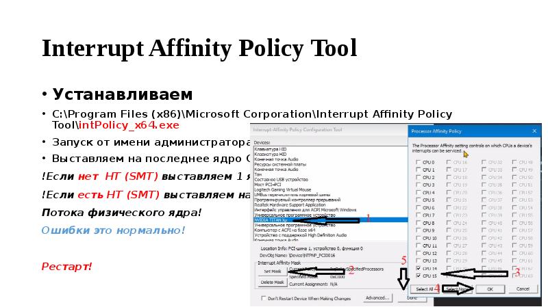 Affinity policy tool