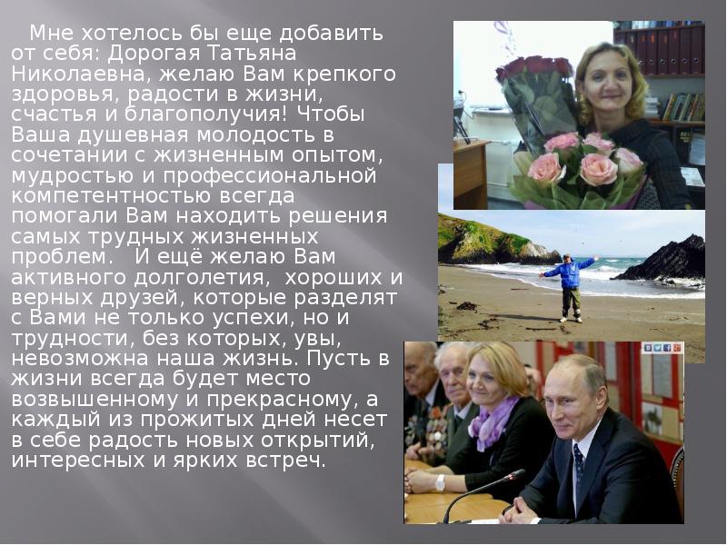 Мой командир Астафьева Татьяна Николаевна. Поисковый отряд «Пламя ...