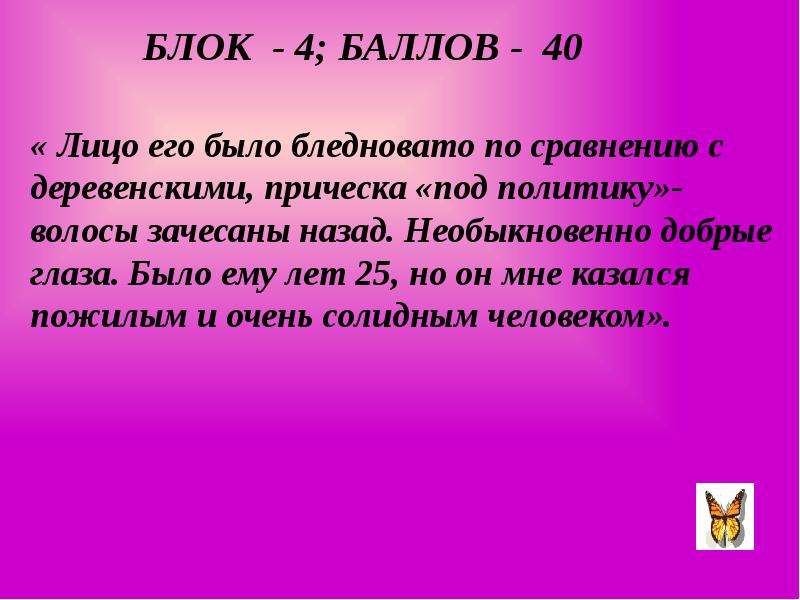 Заключительный урок литературы в 9 классе презентация