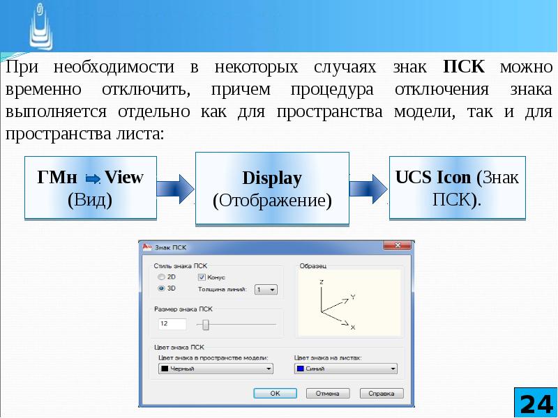 Отключить ориентацию