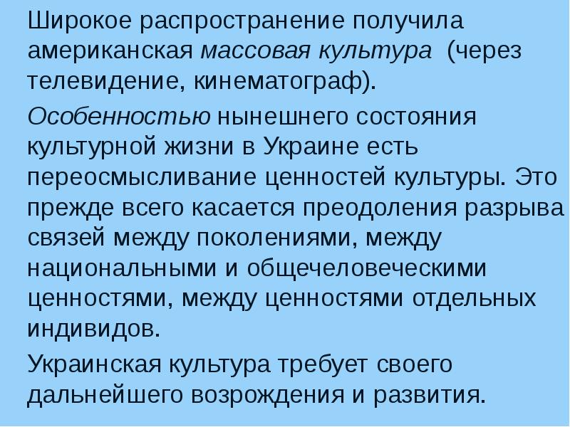 Широко распространялись. Широко распространялись