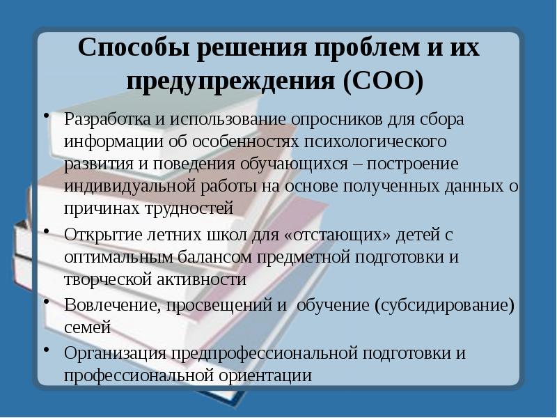 Федеральный проект современная школа презентация