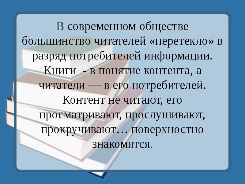 Федеральный проект современная школа презентация