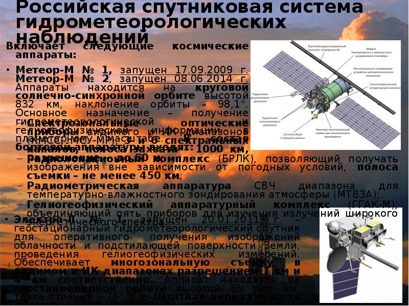 Метеорологические приборы 5 класс география презентация