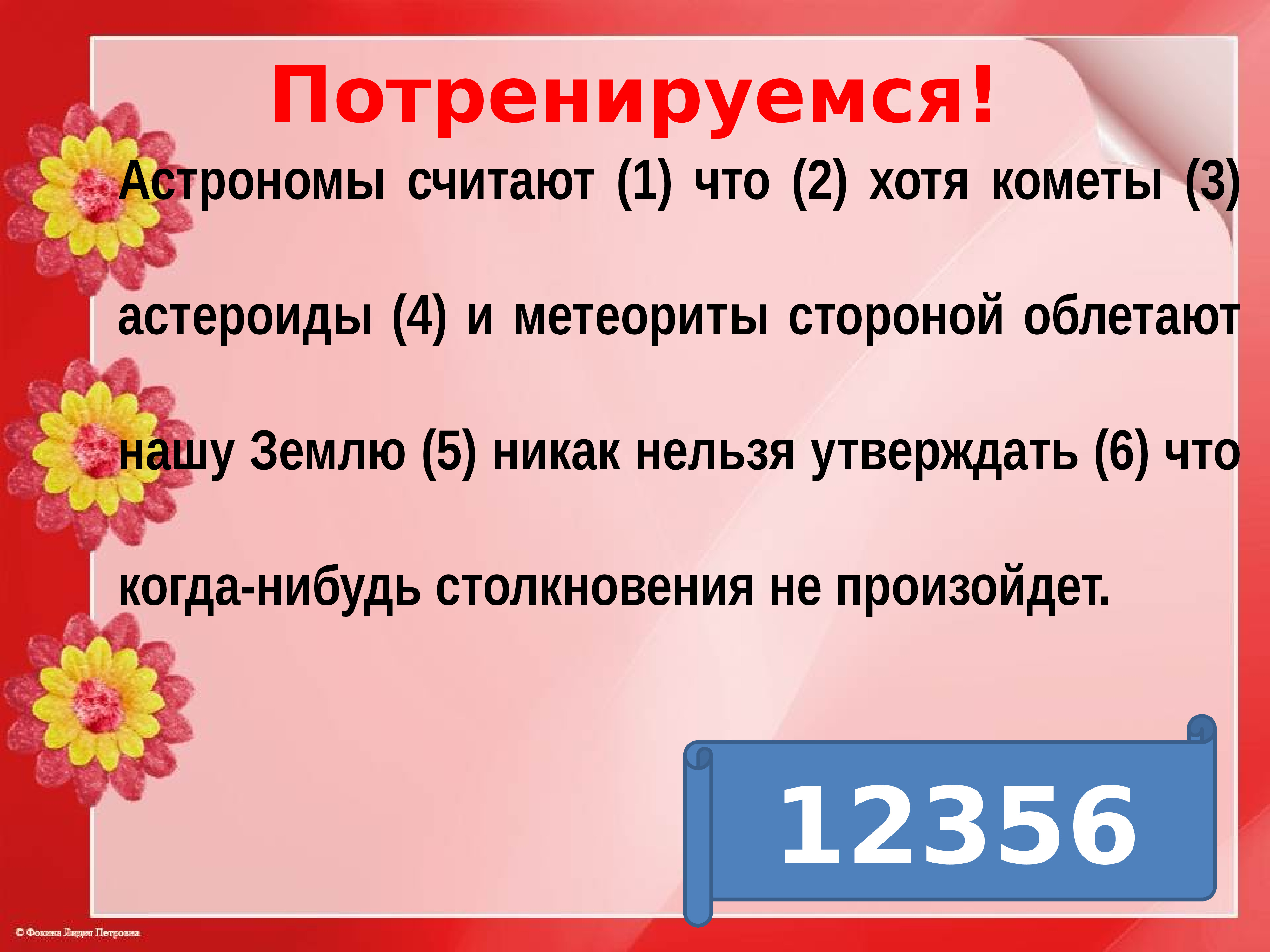 Задание 19 знаки препинания