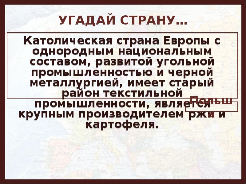 Однородный национальный состав