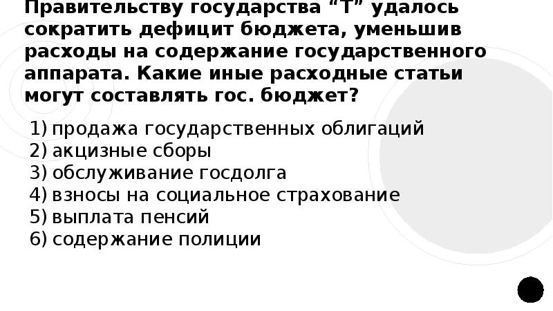 Акцизные сборы обслуживание государственного долга