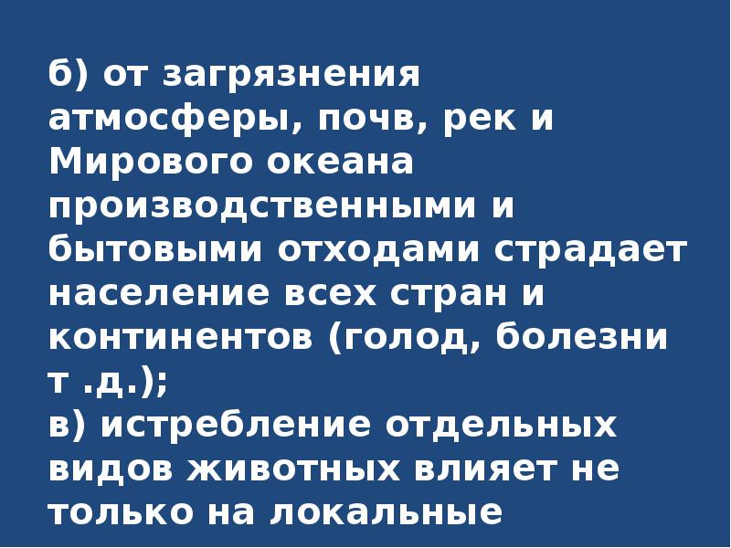 28 задание егэ. 28 задание егэ