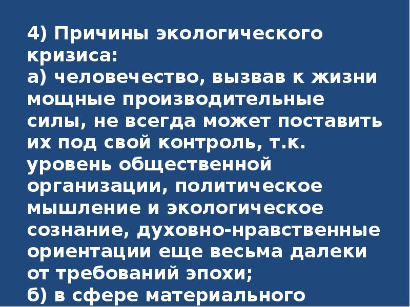 План 28 задание обществознание егэ обществознание