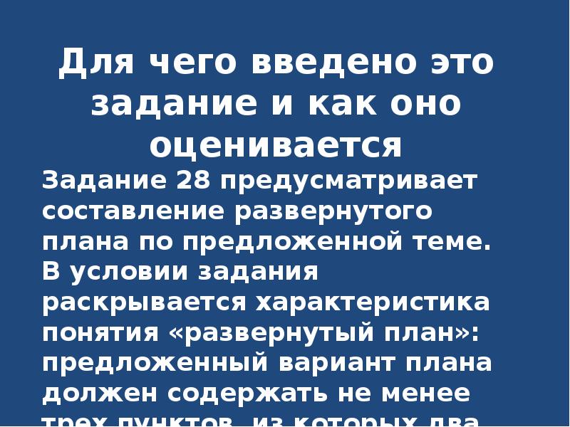 28 задание егэ. 28 задание егэ