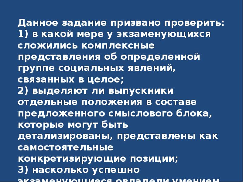 28 задание егэ. 28 задание егэ обществознание.