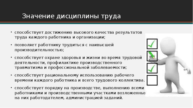 Что значит ход работы в проекте