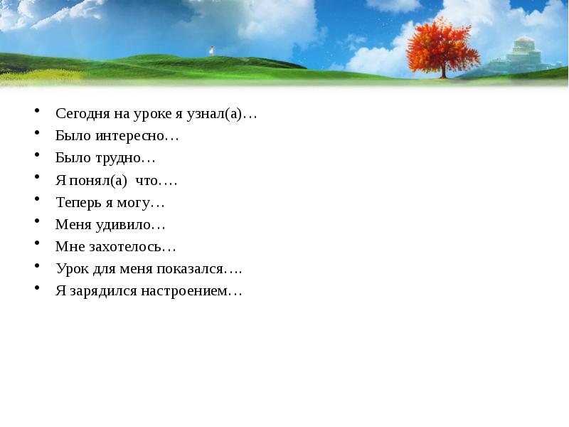 Презентация человек изменил землю 5 класс презентация по биологии