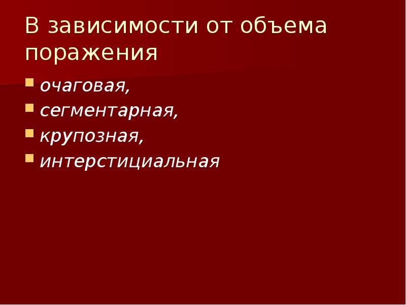 немассивная тэла. тромбоэмболия лёгочной артерии клпссификация. количество поражений. статистика федора емельяненко 2022. количество поражений.