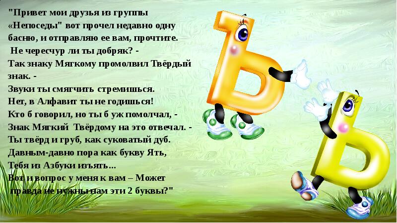 Буква ь 1 класс видеоурок. Города на букву ь в России. Города на ъ. Города на букву ь в мире. Города на букву ъ в мире.