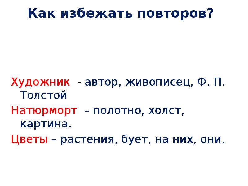 Как избежать повторов?     Художник - автор, живописец,