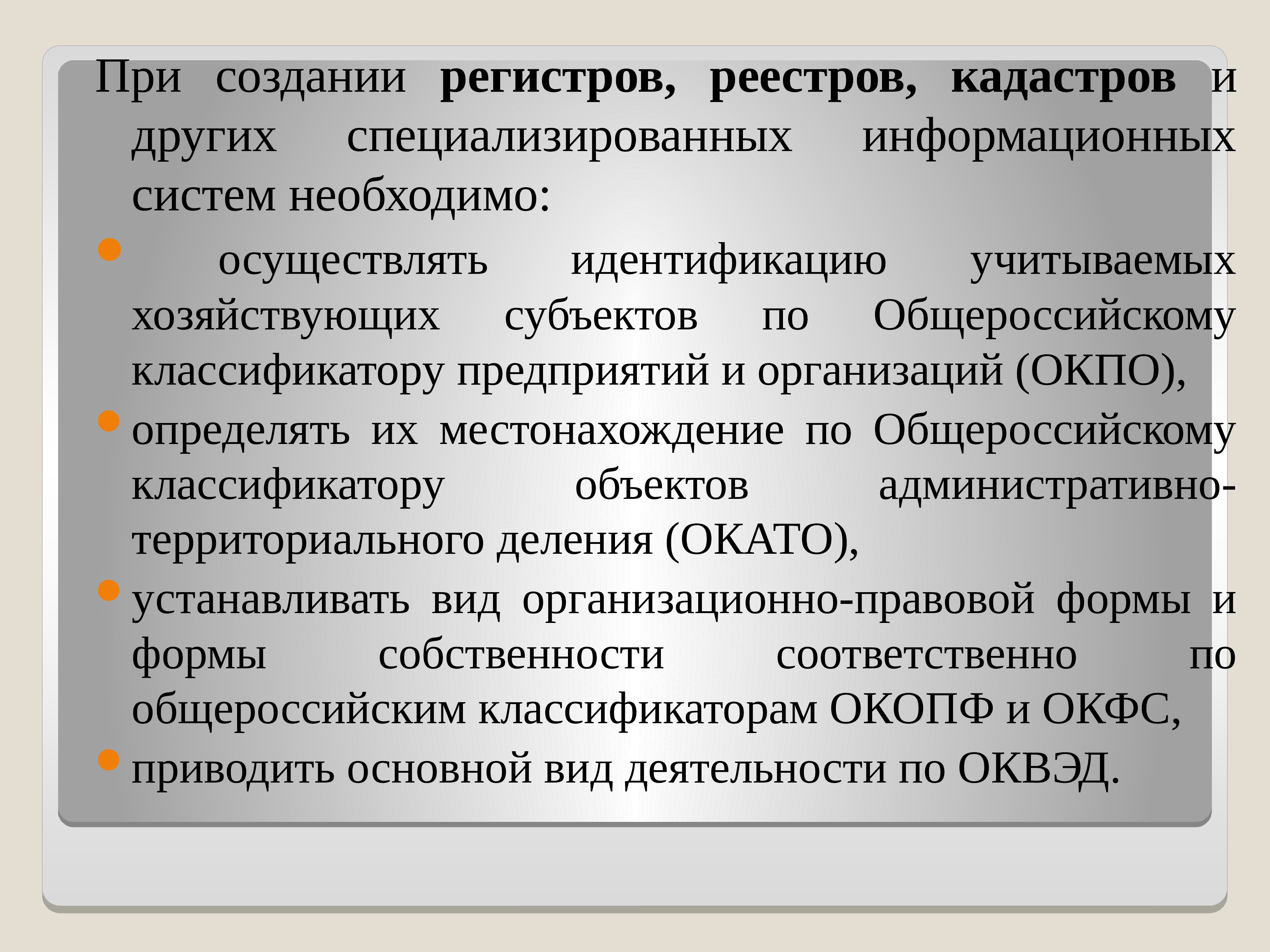 Статистическая сводка и группировка презентация