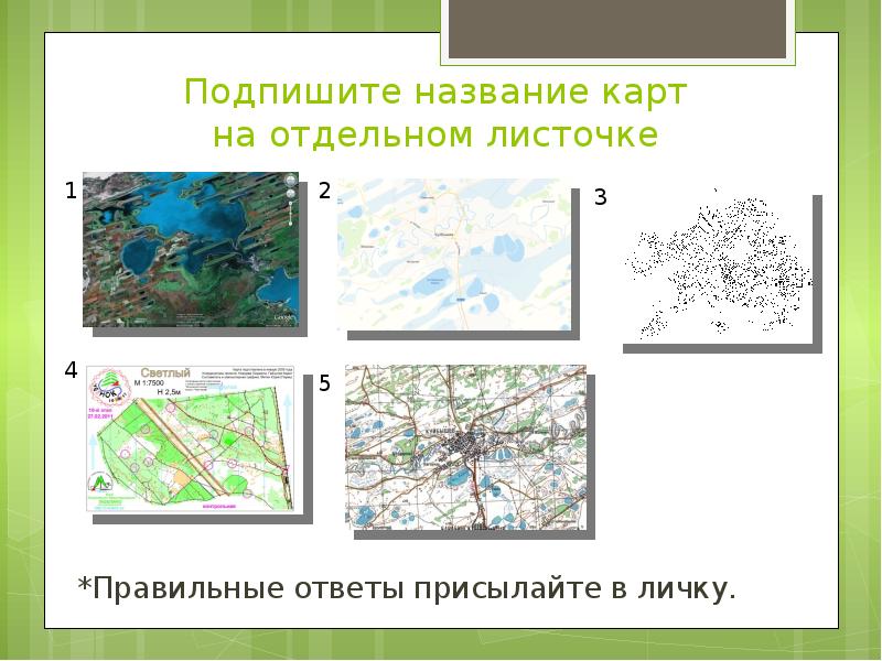 Чертеж изображающий земную поверхность в уменьшенном виде