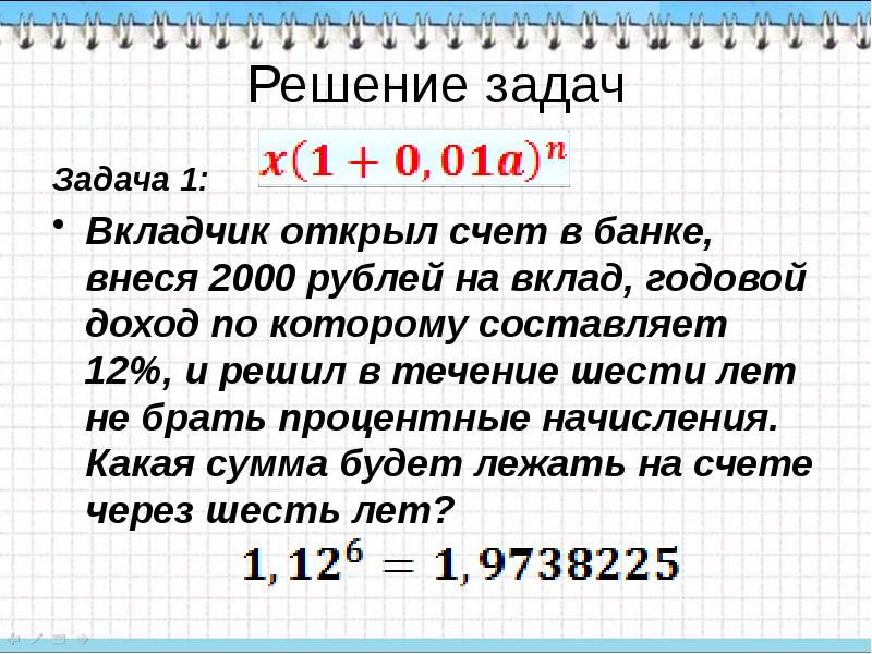 Имеется три проекта вложения денежных средств ставка процента составляет 15 годовых