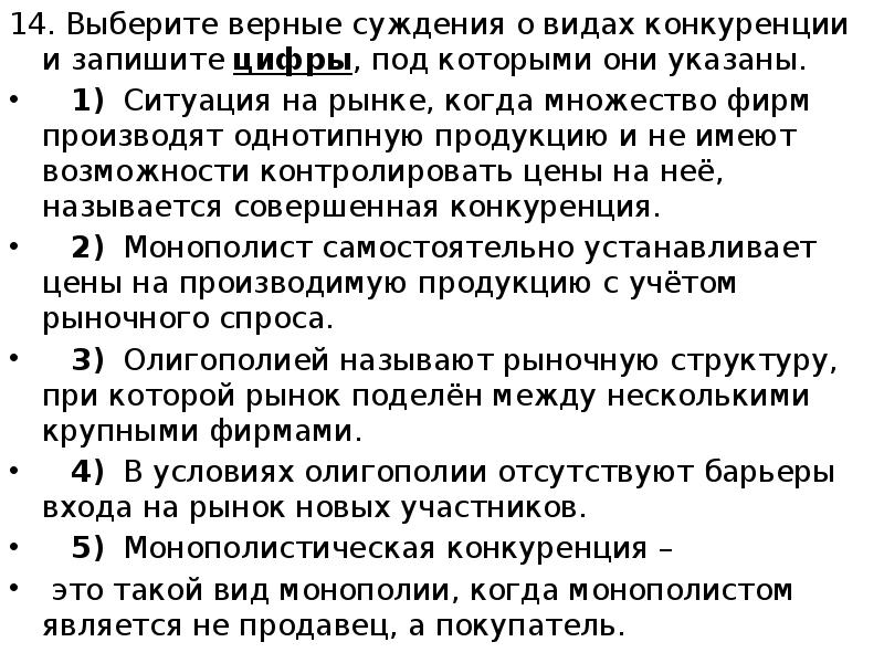 Выберите верные суждения о деятельности и запишите