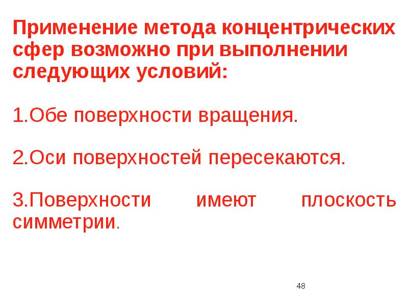 При выполнении следующего условия. При выполнении следующего условия