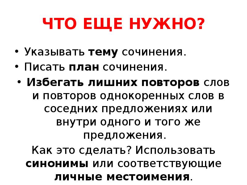 Укажите тему