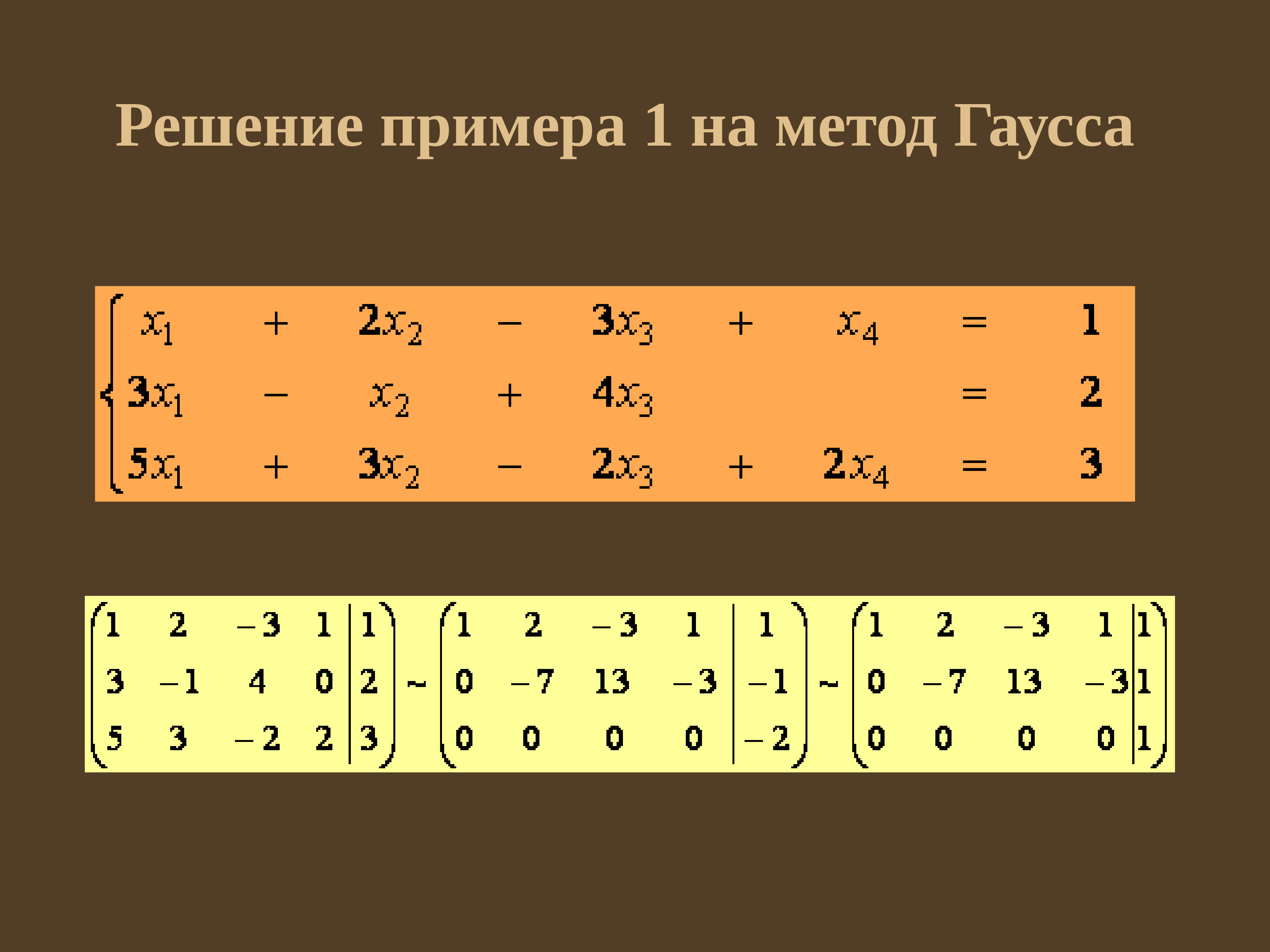 Подходах 7. Метод Гаусса сложение. Метод Гаусса для сложения чисел. Задачи по методу Гаусса 5 класс. Метод Гаусса сумма чисел.