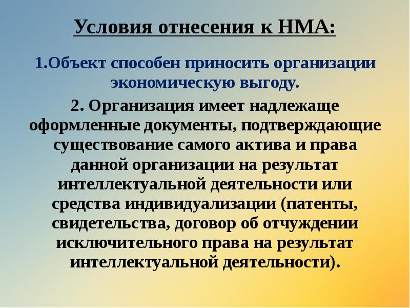 Инвентаризация нма образец заполнения