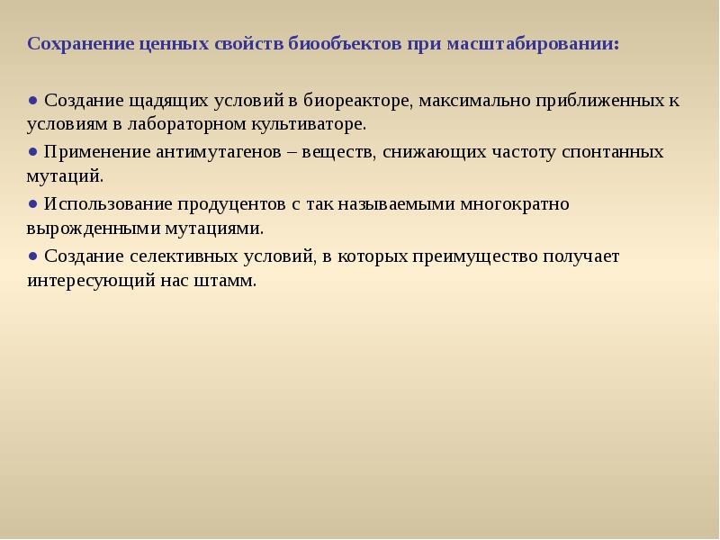 Кто должен присутствовать при масштабировании при