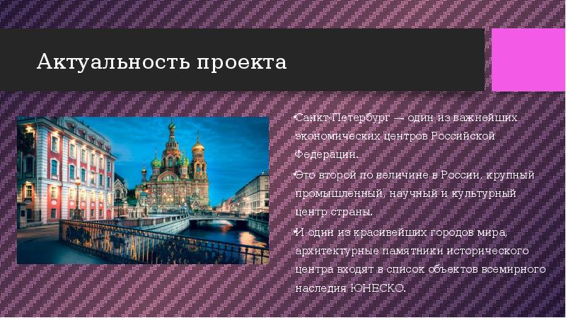 Стл проект санкт петербург