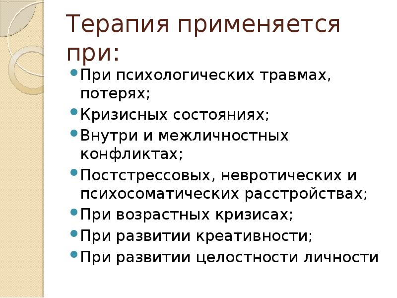 Арт терапиясы презентация