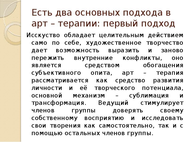 Элементы мотивационной терапии средой картины эстампы графические работы и другие