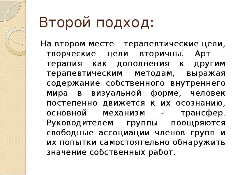 Элементы мотивационной терапии средой картины эстампы графические работы и другие