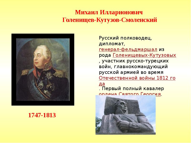 Презентация по музыке на тему о подвигах о доблести о славе по музыке