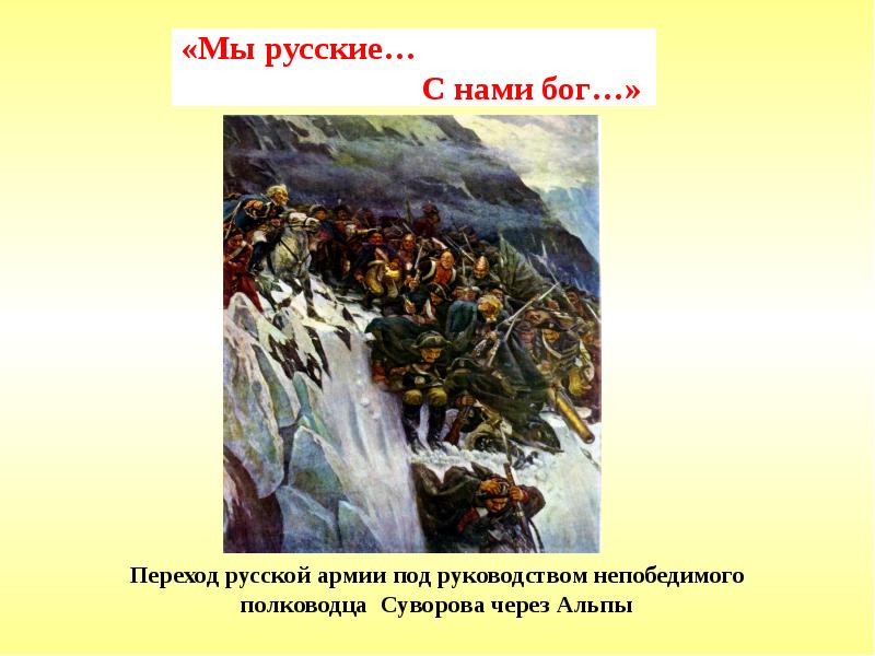 О подвигах о доблести о славе музыка 5 класс конспект урока и презентация