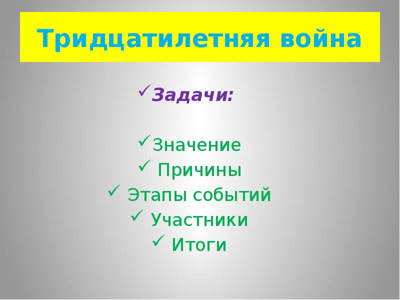 Информационный проект войны 17 18 веков в европе 7 класс