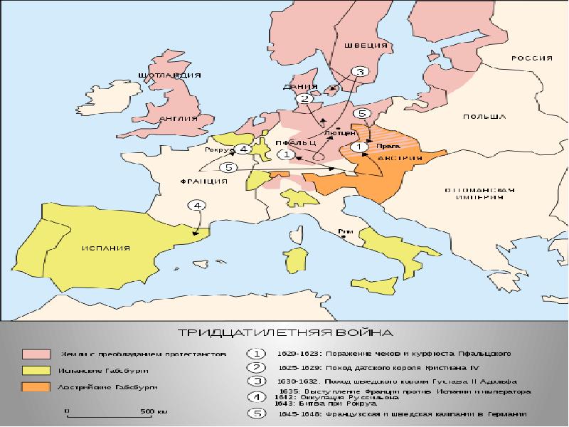 Информационный проект войны 17 18 вв в европе