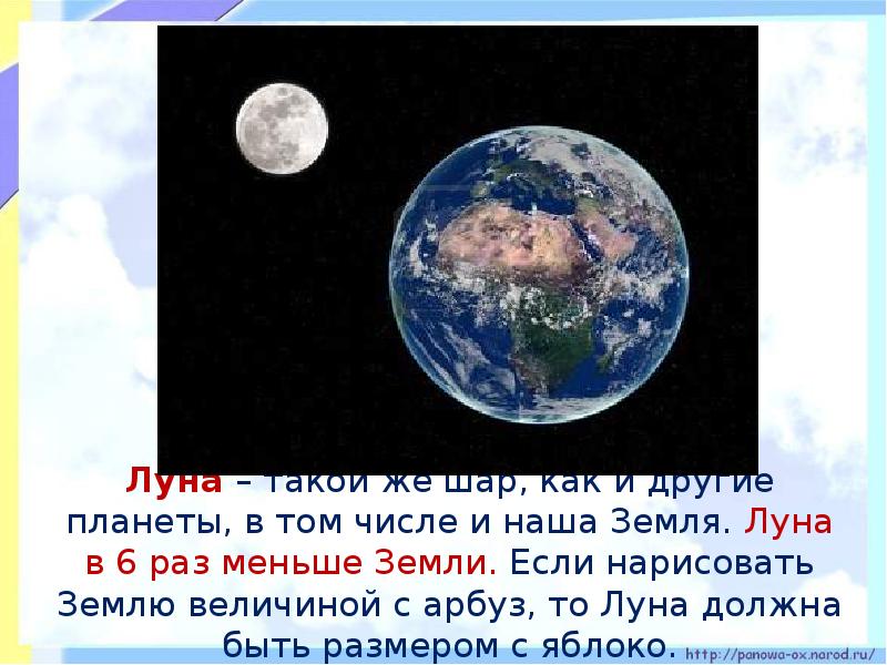 Во сколько раз масса луны меньше земли. Во сколько раз Луна меньше земли.