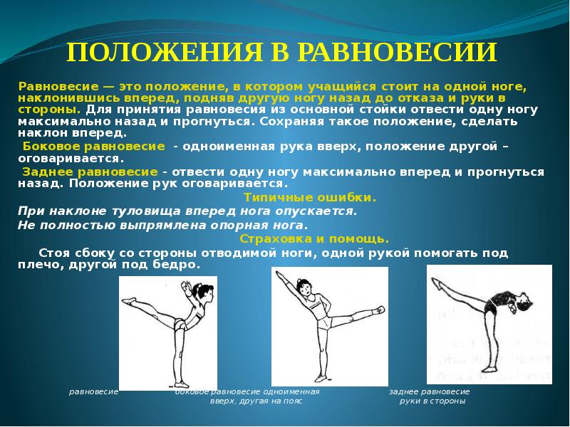 Упражнения для развития координации с картинками