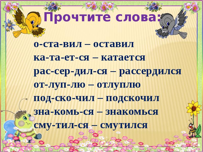 Благинина подарок орлов кто первый презентация 1 класс школа россии