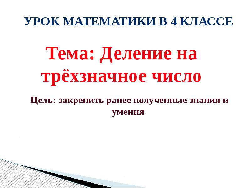 Цели 4 к