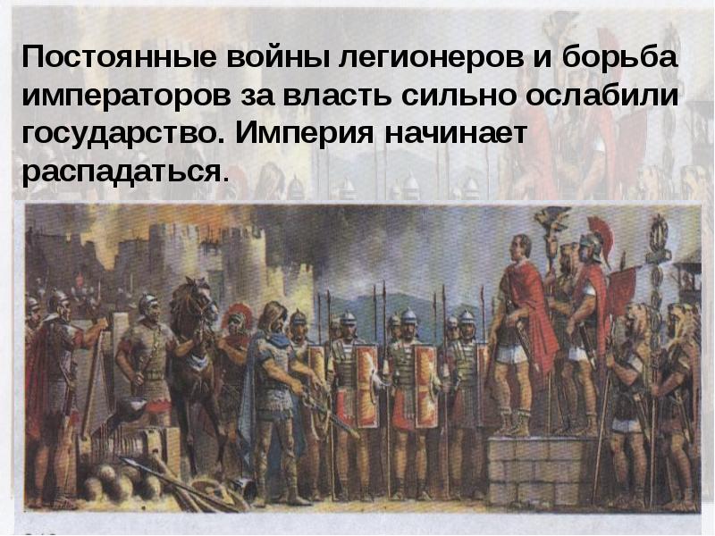 Описать рисунок разгром рима варварами как ведут себя победители в риме