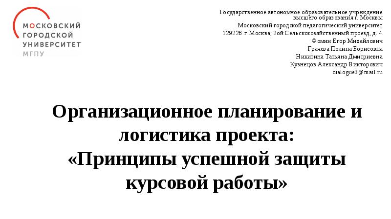 Презентация для защиты курсовой финансовый университет