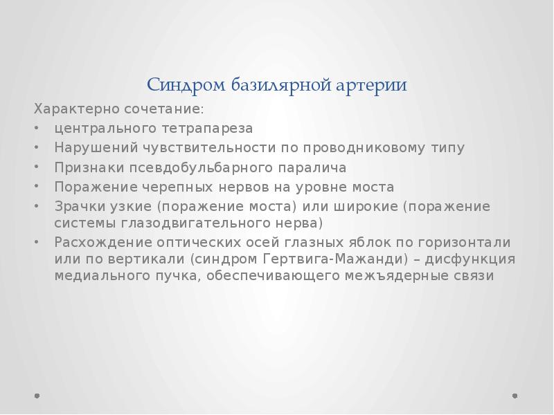 выберите признаки характерные для артерий. выберите признаки характерные для артерий. строение сосудов артерий вен капилляров. артерии строение и функции. гладкая мышечная такни.