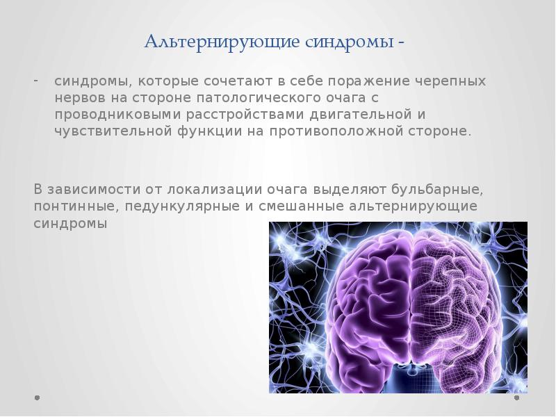 В формировании клинической картины синдрома авеллиса участвует черепной нерв