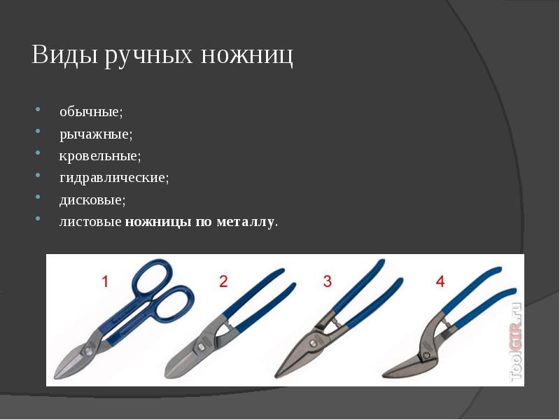 Рассмотрите рисунок и ответьте на вопросы кусачки инструмент для разрезания проводов и проволоки